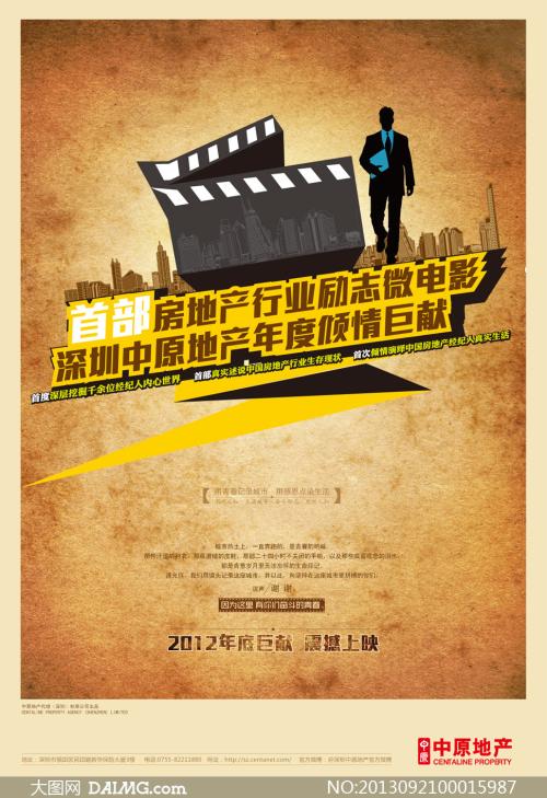 高仿德国水电费账单